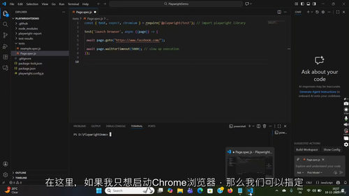 Playwright从入门到精通:基于JavaScript的自动化测试实战课程