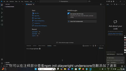 Playwright从入门到精通：基于JavaScript的自动化测试实战课程