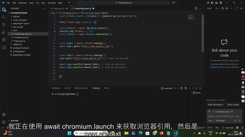 Playwright从入门到精通:基于JavaScript的自动化测试实战课程