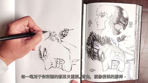漫画肖像大师：从经典视角到动态叙事