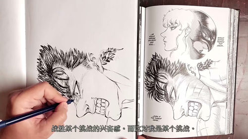 漫画肖像大师：从经典视角到动态叙事