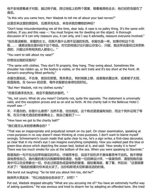 瓦德泽克对抗蒸汽涡轮机 (中英双语电子书)