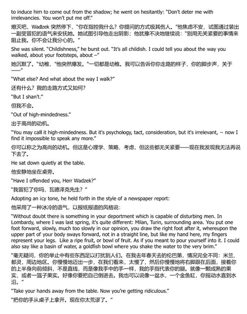 瓦德泽克对抗蒸汽涡轮机 (中英双语电子书)