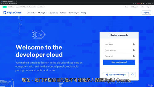 数字海洋(DigitalOcean)云平台基础