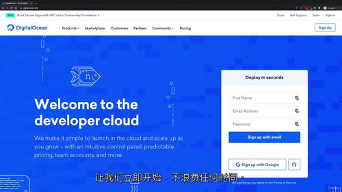 数字海洋（DigitalOcean）云平台基础