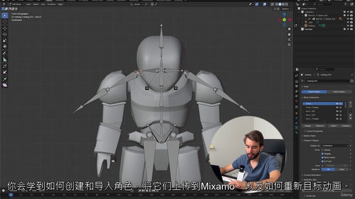 Blender 高级角色与相机动画精通课程
