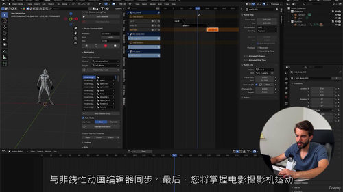 Blender 高级角色与相机动画精通课程