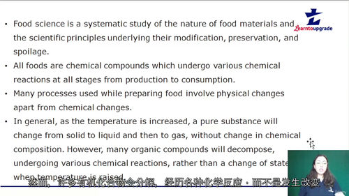 食品科学与加工技术课程  (中文字幕英文视频教程)