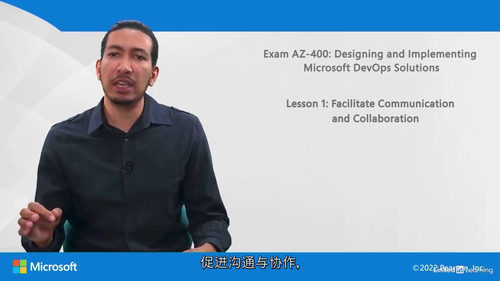 Microsoft Azure DevOps 工程师专家（A