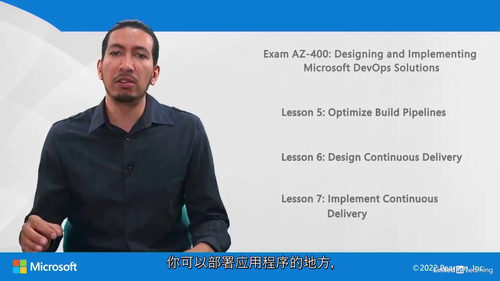Microsoft Azure DevOps 工程师专家（A