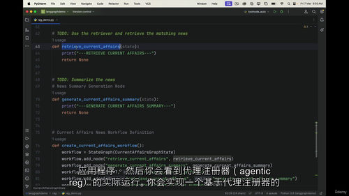 LangGraph 入门教程 —— 轻松掌握智能体工作流（中