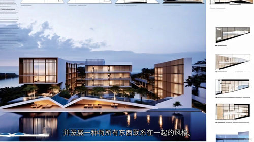 建筑项目展板呈现设计课程