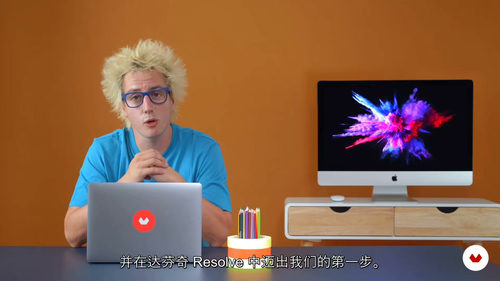 达芬奇调色基础入门与实战课程