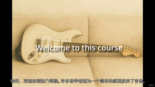 吉他入门急救课 - 12种简易和弦进行，无需横按  (中文字