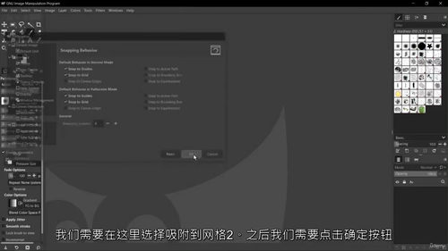GIMP零基础图像处理教程
