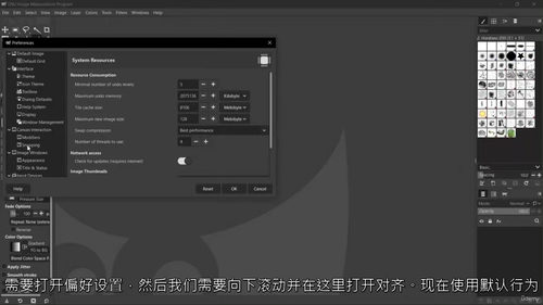GIMP零基础图像处理教程