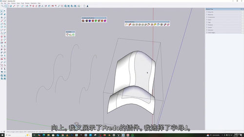 [中字] SketchUp 效率建模必备插件实战指南（中文字