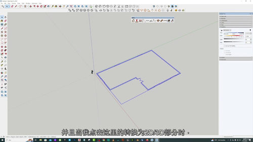 [中字] SketchUp 效率建模必备插件实战指南（中文字