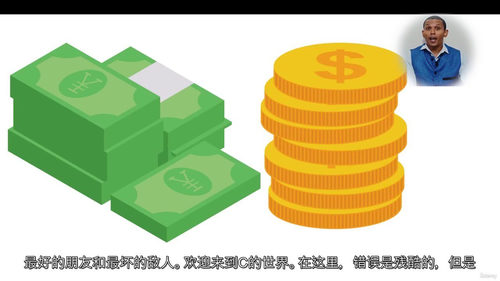 C语言探秘:编程世界的基石