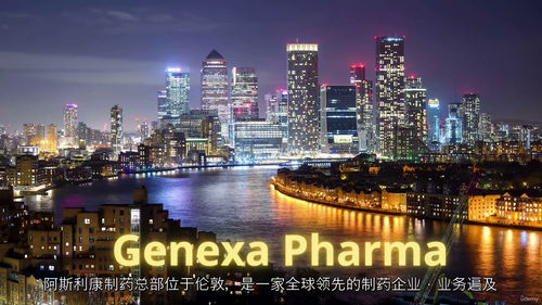 生命科学人工智能
