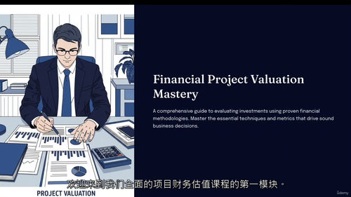 工业财务评估实战指南