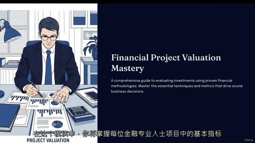工业财务评估实战指南