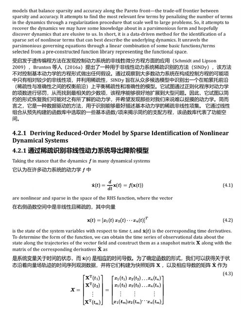 城市数字孪生:城市动态与复杂性建模 (中英双语电子书)