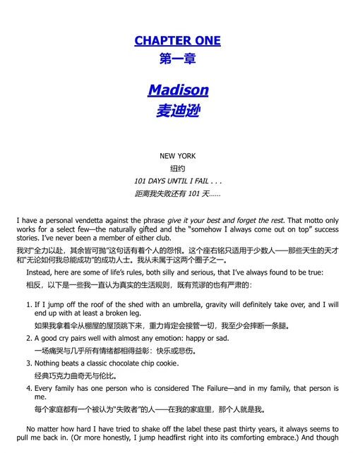 罗马镇的梦与厨香 (中英双语电子书)