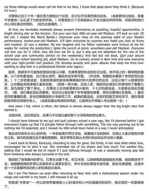 罗马镇的梦与厨香 (中英双语电子书)