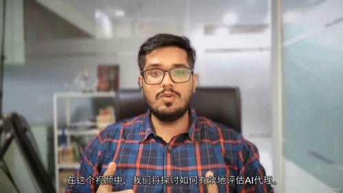 AI智能体评估实战教程
