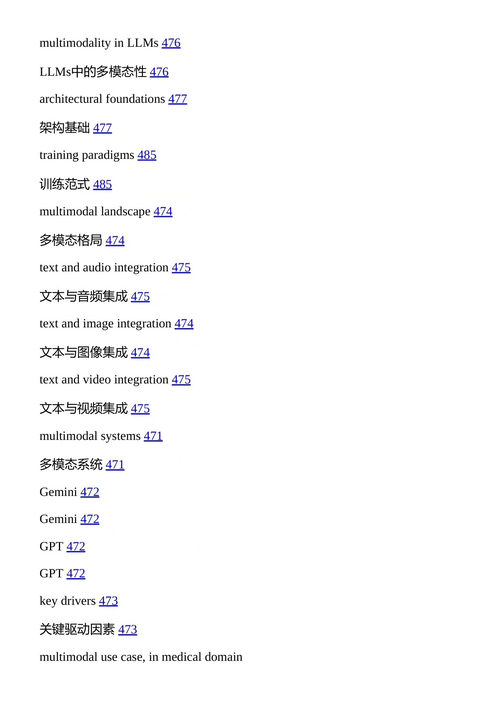 企业级大语言模型 艾哈迈德·门沙维 马哈茂德·法赫米 (中英