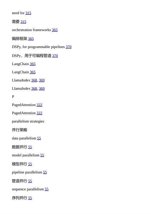 企业级大语言模型 艾哈迈德·门沙维 马哈茂德·法赫米 (中英