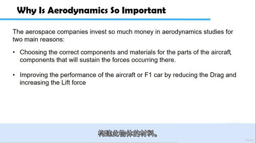 [中字] 航空工程空气动力学完全指南（中文字幕英文视频教程）