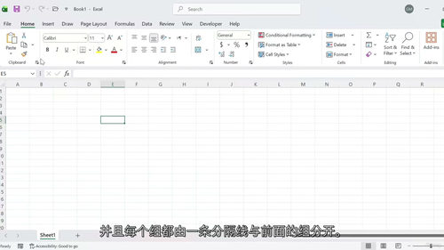 Excel零基础入门实战课——快速精通核心基础