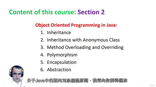 精通 Java 面向对象编程与函数式编程