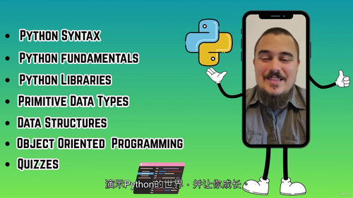Python终极生存指南:掌握核心基础