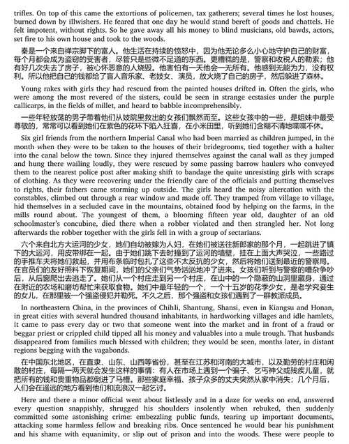 王伦三跃 (中英双语电子书)
