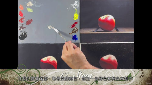 轻松掌握写实油画：从入门到静物创作（中文字幕英文视频教程）