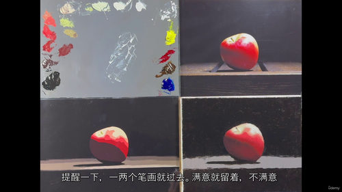 轻松掌握写实油画：从入门到静物创作（中文字幕英文视频教程）