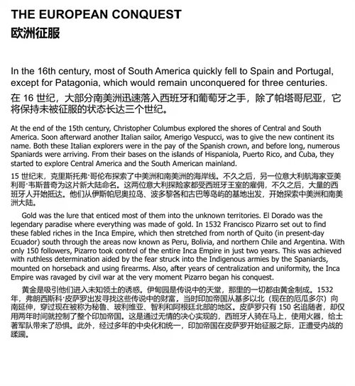 南美洲全景探索之旅:自然、文化与历史的秘境漫游 (中英双语电