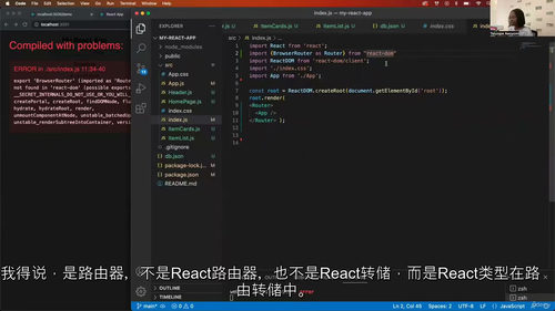 React实战编码挑战教程