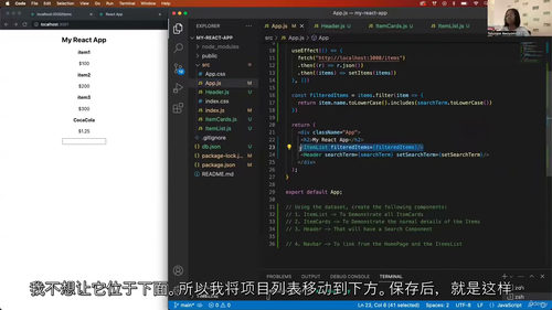 React实战编码挑战教程