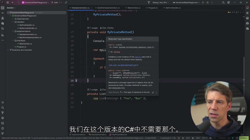 JetBrains Rider 零基础精