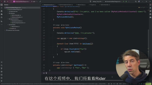 JetBrains Rider 零基础精