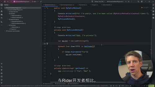 JetBrains Rider 零基础精