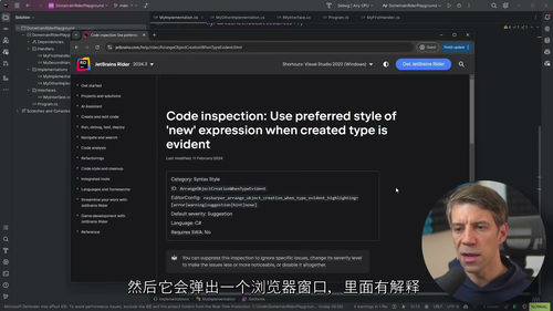 JetBrains Rider 零基础精