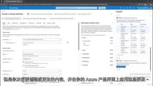Azure 智能助手云管理与优化实战教程