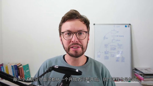 大型科技企业系统设计面试实战集训营 (中文字幕英文视频教程