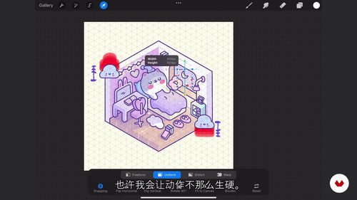 进阶可爱插画设计 —— 等距房间创作教程