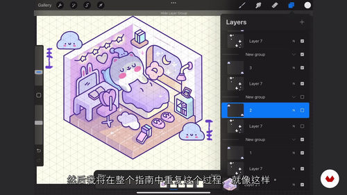 进阶可爱插画设计 —— 等距房间创作教程